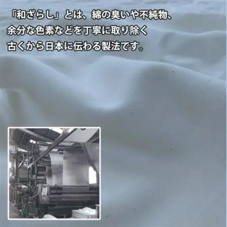 【シングル2点セット】やわらか和晒しガーゼ 綿100%寝具カバー2点セット(ブルー) 774【1564669】