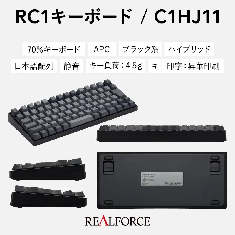 東プレ REALFORCE RC1 コンパクトキーボード 日本語配列 45g（型式：C1HJ11）