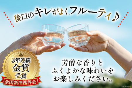 BD145 山崎本店酒造場 まが玉大吟醸 720mL [ 長崎県 島原市 ]
