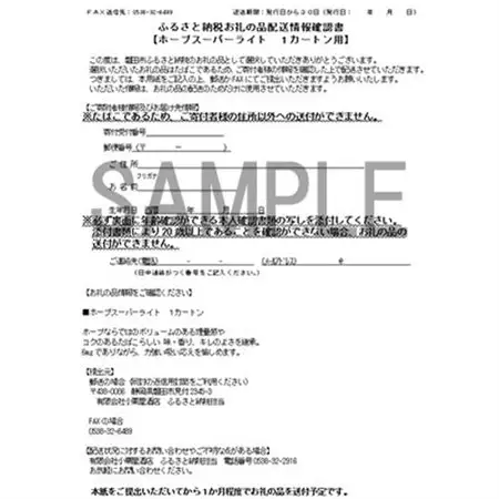 ホープ・スーパーライト(HOPE)　紙巻たばこ　1カートン(20箱、1箱10本入り)_ホープ スーパーライトたばこ_【1570062】
