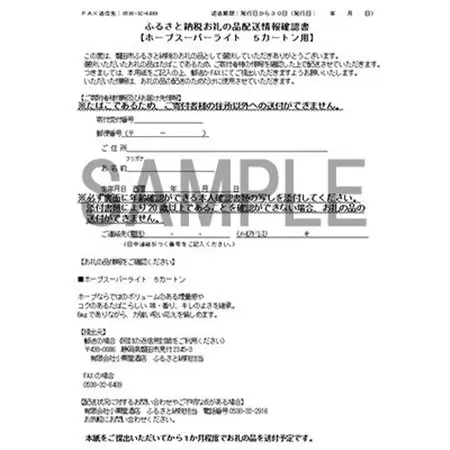 ホープ・スーパーライト(HOPE)　紙巻たばこ　5カートン(100箱、1箱10本入り)_ホープ スーパーライトたばこ_【1570063】