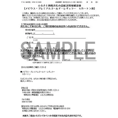 メビウス・プレミアムゴールド・レギュラー・ウィズ用(MEVIUS with)加熱式たばこ5カートン_メビウス プレミアムゴールド たばこ_【1570065】