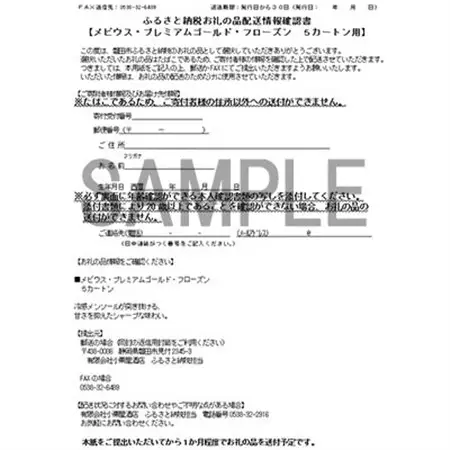 メビウス・プレミアムゴールド・フローズン・ウィズ用(MEVIUS with)加熱式たばこ5カートン_メビウス フローズン たばこ_【1570070】