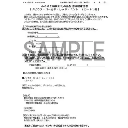 メビウス・ゴールド・レッド・ミント・ウィズ用(MEVIUS with)加熱式たばこ1カートン_メビウス レッド たばこ_【1570083】