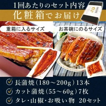 【2ヵ月毎定期便】浜名湖うなぎのたなかの国産長蒲焼13本、カット小7枚※1回分約2.7kg全3回_鰻 国産 定期便_【配送不可地域：離島】【4059970】