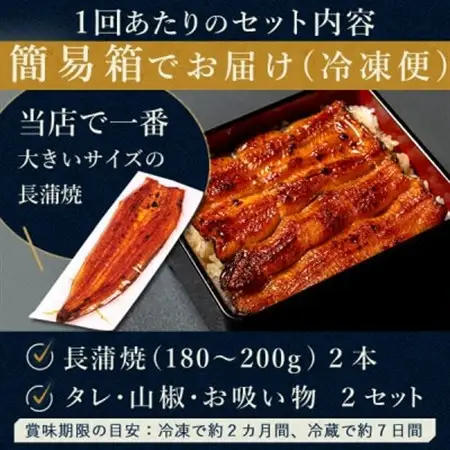 【2ヵ月毎定期便】浜名湖・うなぎのたなかの国産うなぎ長蒲焼2本※1回分360g程度全3回_鰻 国産 定期便_【配送不可地域：離島】【4059978】