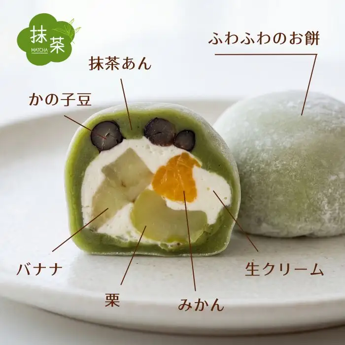 【和のフルーツ大福セット】 パフェ・抹茶パフェ大福 計6個