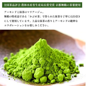 舞鶴茶った10個入り 舞鶴菓子 舞鶴茶った ダックワーズ 10個 ギフト プレゼント 熨斗 贈答 熨斗 御歳暮 お歳暮 ギフト 焼き菓子 抹茶 洋菓子 和風 和スイーツ 銘菓 お土産 お菓子