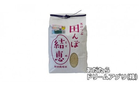 特別栽培米 30kg（毎月10kg×3回） 白米 天のつぶ 特別栽培米 精米