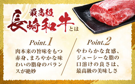 【6回定期便】長崎和牛ローストビーフ400g / ローストビーフ 和牛 長崎和牛 国産 / 諫早市 / 有限会社長崎フードサービス [AHDD013]