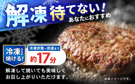 【3回定期便】長崎和牛 ハンバーグ 150g×10パック / ハンバーグ はんばーぐ 牛肉100％ 国産 冷凍 / 諫早市 / 有限会社長崎フードサービス [AHDD015]