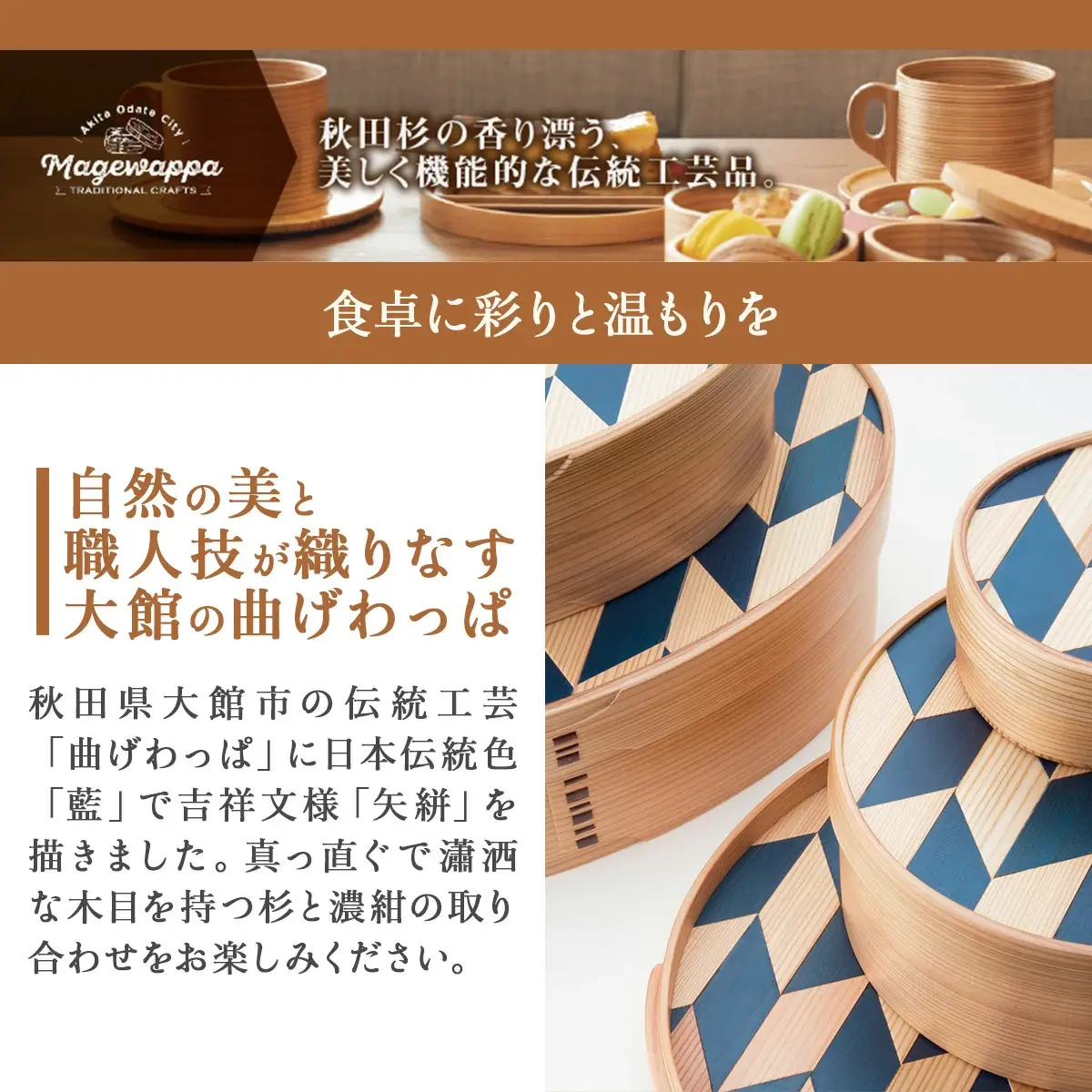 WAPPA BLUE 矢絣 BOX〔大〕　925P6003