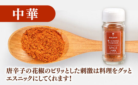 椎茸スパイス 3本セット 桂川町/オドラ株式会社 [ADBA007] しいたけ 椎茸 しいたけ 椎茸 しいたけ 椎茸 しいたけ 椎茸