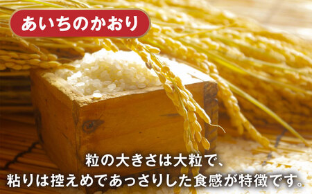お米 あいちのかおり 9kgと旬の季節野菜 詰め合わせ / お米の三輪[AECM003]