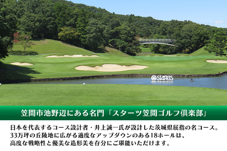ゴルフ プレーチケット 30,000円分【スターツ笠間ゴルフ倶楽部】 笠間市 茨城県 JT-001