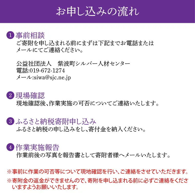 ＼紫波町内限定／墓掃除・献花サービス（公葬地等、管理者不在） (ED002) 紫波町内にお墓がある方へのお墓掃除代行サービスです
