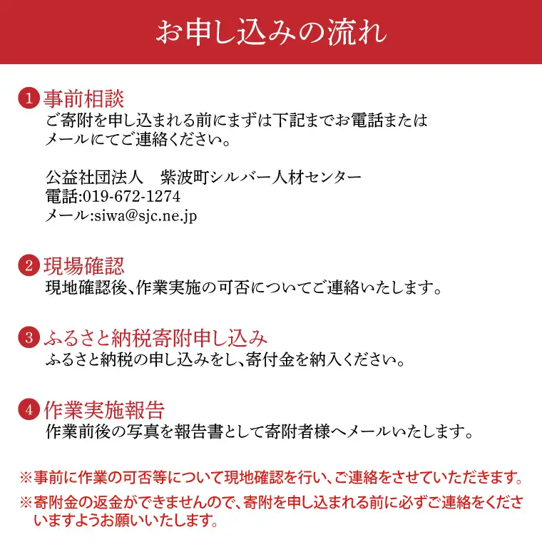 ＼紫波町内限定／空き家管理サービス【建物内部】 (ED004) 遠方にお住まいで紫波町にある空き家となった実家や自宅の管理ができずお困りの方へ
