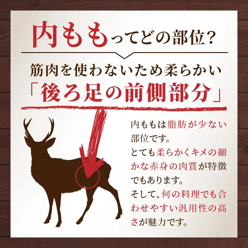 北見エゾシカ熟成 ドライエイジング ももステーキ肉 700g ( 内もも しんたま エゾシカ肉 しか 熟成肉 お肉 肉 鹿肉 ジビエ 熟成ジビエ ステーキ BBQ 焼き肉 焼肉 カット肉 もも肉 モモ肉 )【025-0047】