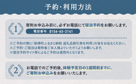 北海道アヴァント サウナ 平日3名利用券 | 湯宿くったり温泉レイク・イン [BNBH008]