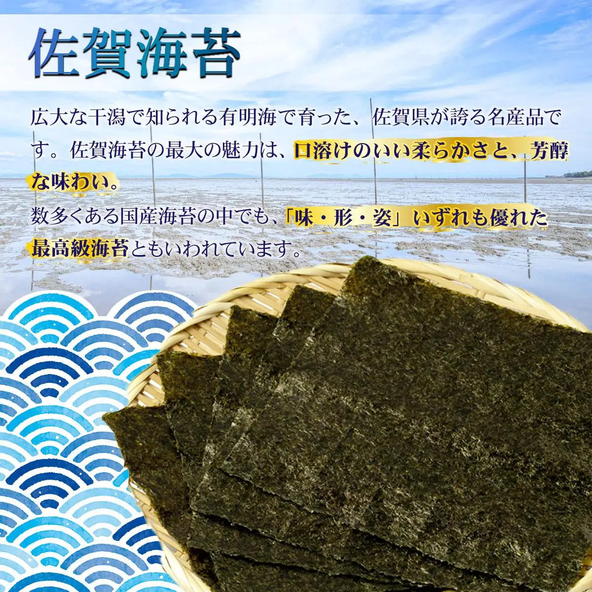 【佐賀海苔】味付海苔 半裁 10枚×2袋
