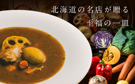  GARAKUスープカレーチキン詰合せ (180g×10個) ( ふるさと納税 スープカレー カレー チキンスープカレー 本格スパイスカレー コク旨 北海道名物 北海道 遠軽町 GARAKURETAIL ) en01-00035