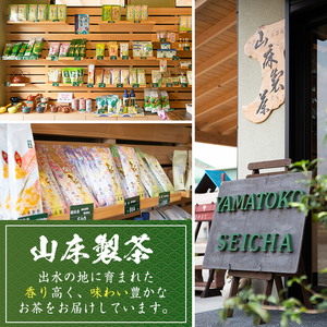 i1020 白折(100g入×6袋) お茶 緑茶 国産 日本茶 茎茶 しらおれ ブレンド グリーンティー tea 自宅用 家庭用 詰め合わせ 常温 常温保存 【山床製茶】