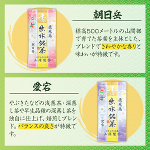 i1019 山茶の極み 5袋(100g×5袋) お茶 煎茶 国産 日本茶 上煎茶 朝日岳 あさひだけ 紫尾 しび 矢筈 やはず 愛宕 あたご グリーンティー tea ギフト プレゼント 詰め合わせ 常温 常温保存 【山床製茶】