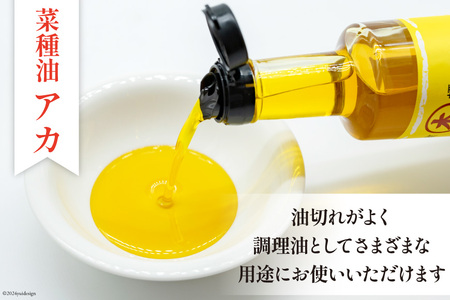 AI093 胡麻油・菜種油（シロ）・菜種油（アカ）300ml ３種セット [長崎県 島原市]