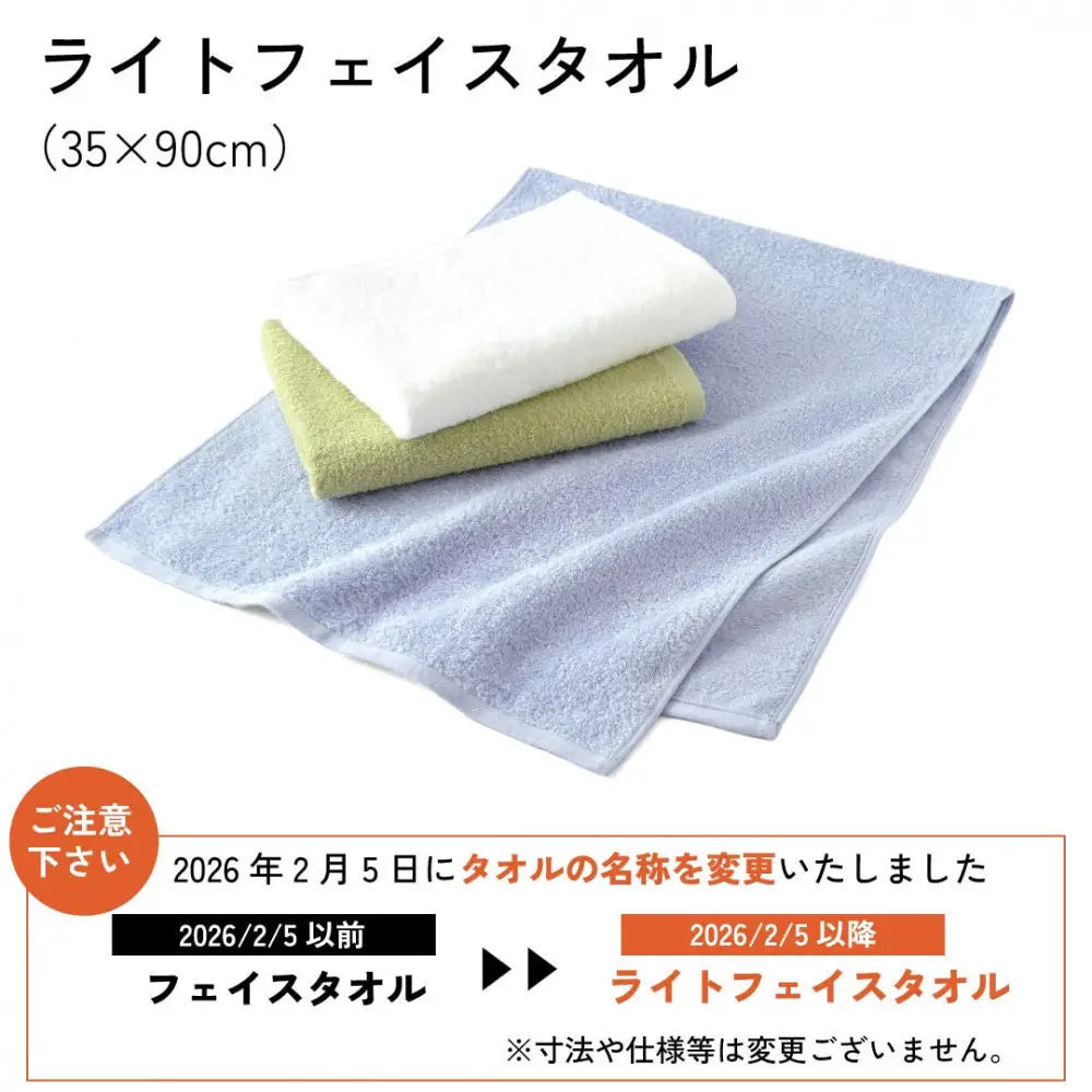 【1秒タオル】ホットマンカラー12 ライトフェイスタオル3枚セット