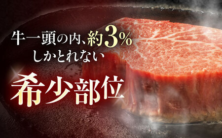 【3回定期便】長崎和牛ヒレステーキ 約900g(150g×6枚)[OCE010]