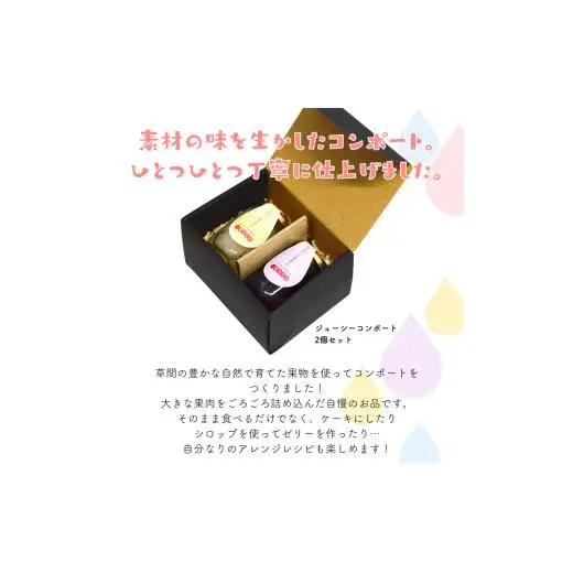 桃とぶどうのコンポート 黄金桃 ニューピオーネ ジューシーコンポート 250g×2個（黄金桃1個・ニューピオーネ1個）