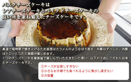 ＜いろは＞バスクチーズケーキ　600g　[M699] 菓子 食べ物 食事 スイーツ デザート 焼菓子 母の日 プレゼント ギフト 誕生日