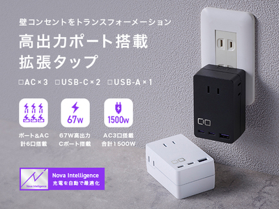 CIO 電源タップ＋USB充電器 コンセント3口 Polaris CUBE WALL ホワイト [2195]