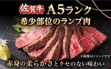 佐賀牛ランプ ローストビーフ 500g /ナチュラルフーズ [UBH121]ローストビーフ