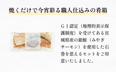 いぎなりうめえ本粕漬Ｇ６ 冷凍 粕漬け 酒粕 さけ 銀鮭 サケ サーモン お魚 海鮮 魚介 おかず 簡単調理 焼き魚
