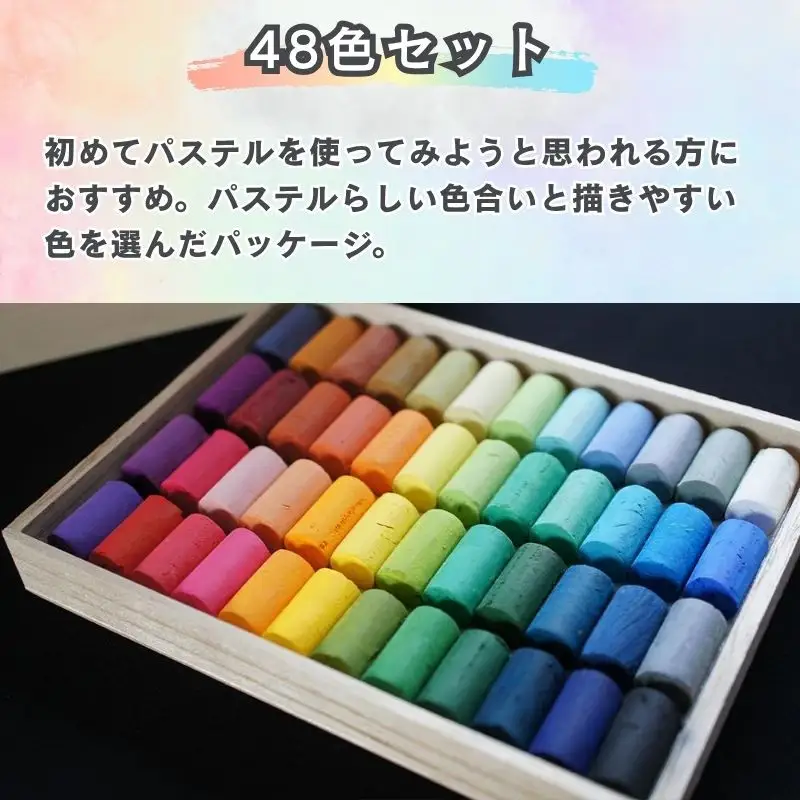 【王冠化学工業所】ゴンドラパステル48色セット(パステル紙付き)［ 京都 セット 伝統 和 ご当地 お取り寄せ 贈り物 家庭用 自宅用 贈答品 贈答用 お祝い 内祝い ギフト プレゼント おすすめ 人気 パステル アート 色 絵具 画材 絵画 アート 文具 ハンドメイド 手づくり 最高級 高級 ロングセラー ブランド メーカー 趣味 癒し セラピー 日本初 ドール 人形 歴史 受賞 ］