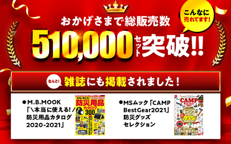 【認定防災士厳選】＼総販売数51万セット突破！／緊急防災３４点セット / 防災グッズ 災害時 避難 防災グッズ 備え 大雨 洪水 台風 災害 避難 / 小浜市 / 岸田産業 [BFDJ002-2]