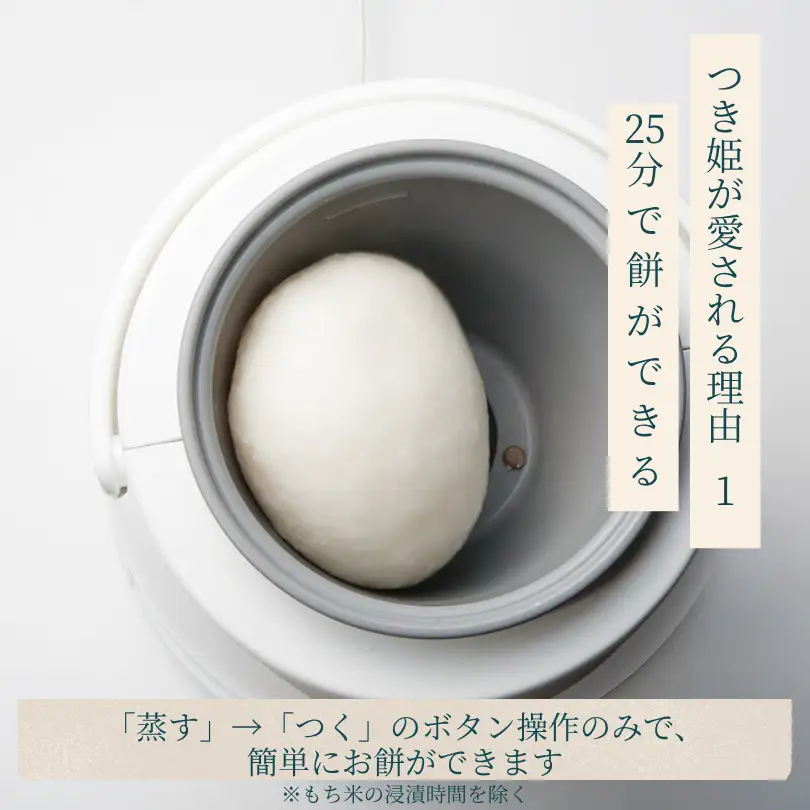 みのる産業 3合餅つき機 つき姫 リッチブラック 餅つき機 ブラック