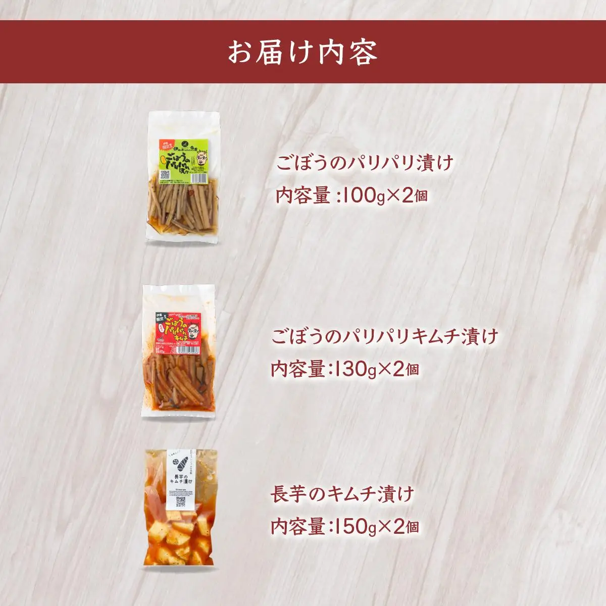 [5525-1100]【北海道】伊達のおつけもの令香の　人気商品　詰め合わせセット