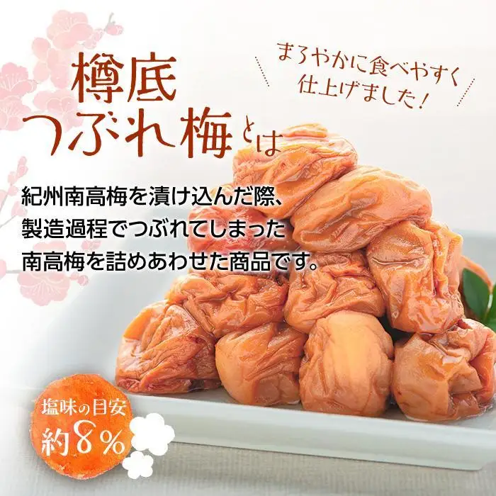紀州産 南高梅 樽底 つぶれ梅 はちみつ 2kg（ 500g × 4パック ）梅干し 梅干 うめぼし