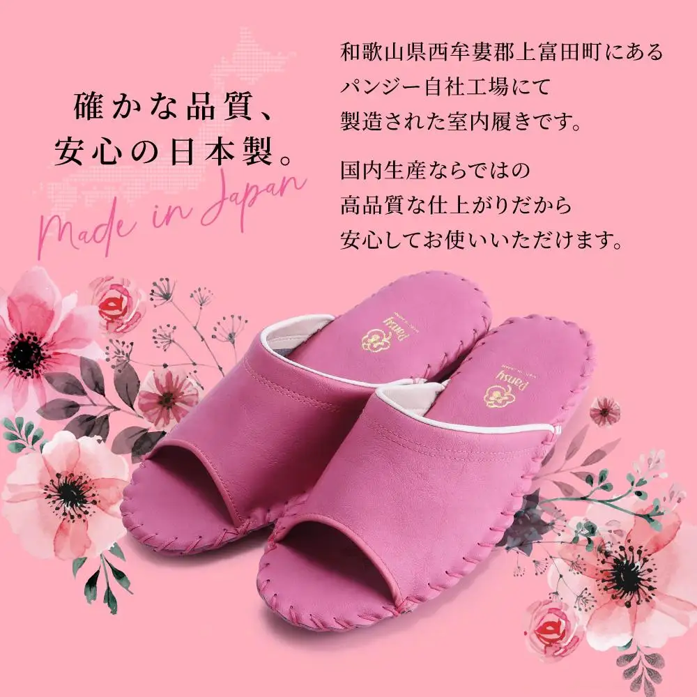 9505J スリッパ グリーンLL（24.5cm～25.0cm）パンジー 日本製 レディース 防汚素材 手縫い 静音 滑り止め 抗菌加工 軽量  丈夫 ギフト 人気  ルームシューズ
