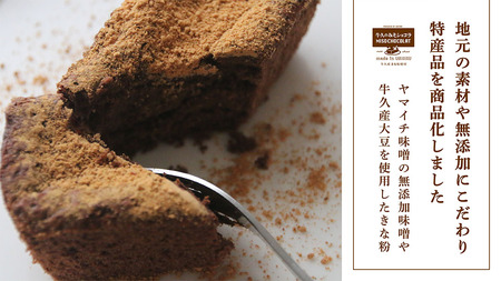 牛久の みそショコラ ( 55g x 5個 )