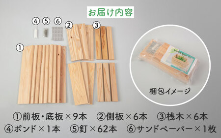 ウッドボックス組立キット [ABDW003]インテリア 工作キット 