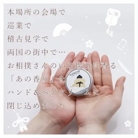 OSMOSH(オスモッシュ)　【四股】 ハンド＆ヘアクリーム 30g　山吹色_美容   _【1571169】