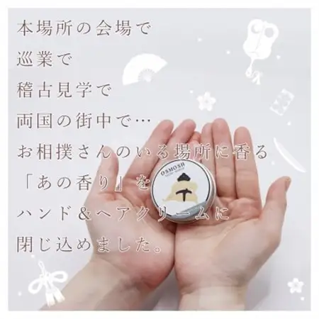 OSMOSH(オスモッシュ)　【四股】 ハンド＆ヘアクリーム 30g　こげ茶色_美容   _【1571171】