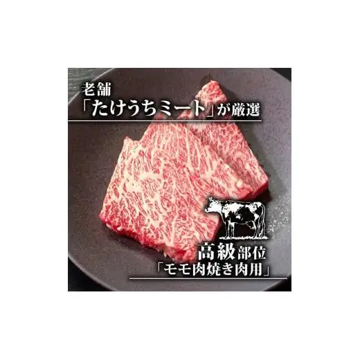 【 焼き肉 】 焼き肉黒毛和牛モモ肉3ヶ月