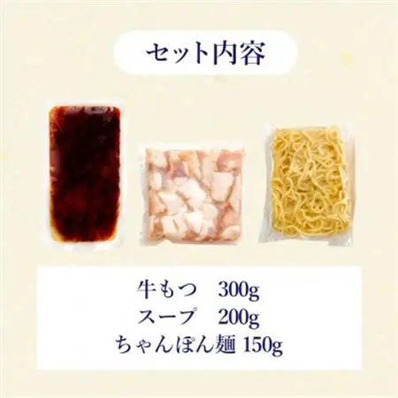 ぷるっぷる♪博多もつ鍋セット(あごだし醤油味)3-4人前(大牟田市)_肉 もつ鍋 牛肉 鍋 鍋セット  惣菜・加工品 肉 鍋 なべ ナベ_【配送不可地域：離島】【1528059】
