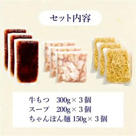 ぷるっぷる♪博多もつ鍋セット(あごだし醤油味)3-4人前×3個セット(大牟田市)_肉 もつ鍋 牛肉 鍋 鍋セット  惣菜・加工品 肉 鍋 なべ ナベ_【配送不可地域：離島】【1528060】