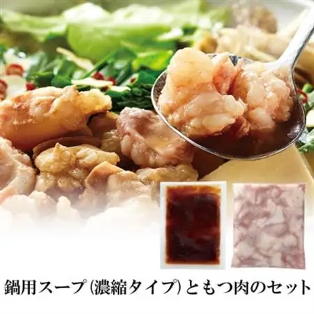 ぷるっぷる♪やまやの博多もつ鍋セット　あごだし醤油味　4人前(大牟田市)_肉 もつ鍋 牛肉 鍋 鍋セット  惣菜・加工品 肉 鍋 なべ ナベ_【配送不可地域：離島】【1528061】