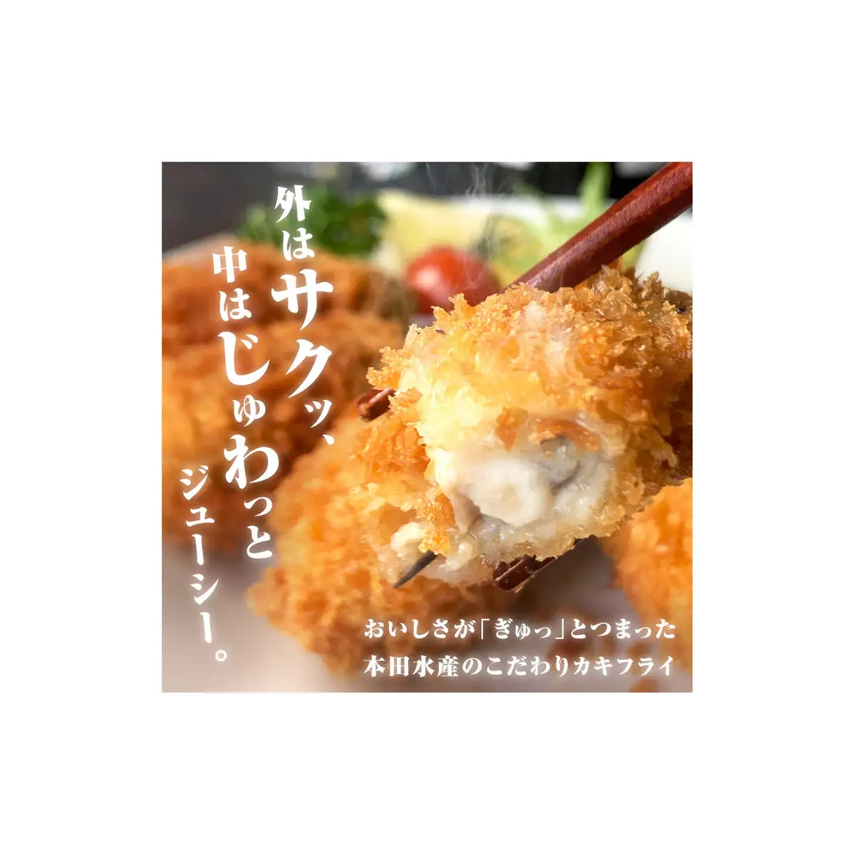三陸産カキフライ 600g（20粒入）×2パックセット 冷凍 牡蠣 かき 大粒 海鮮 貝 揚げ物 オイスター おかず おつまみ 美味しい サクサク